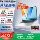華碩無(wú)畏16 銳龍版 國家補貼20% 標壓R7 2.5K 144Hz高分高刷AI輕薄筆記本電腦（銳龍7 H260 16G 1T） 
