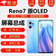 YPAYOPPO Reno7 Reno7Pro屏幕總成Reno7se觸摸顯示液晶屏內外屏幕一體玻璃YPAY Reno7屏幕【 不帶框】原OLED指紋版