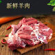 新鮮去骨帶皮羊腿肉原切羊肉燒烤羔羊肉包郵新鮮羊肉后腿 帶皮羊腿肉2斤 去皮去骨羊腿肉
