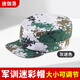 迪伽洛夏季戶外迷彩帽男學(xué)生軍訓(xùn)帽女遮陽帽鴨舌軍迷平頂帽子可調(diào)節(jié)大小 灰迷帽 均碼 均碼（適合頭圍55-60CM）