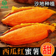 豫西臻選 西瓜紅蜜薯 蒸烤紅薯軟糯香甜 新鮮地瓜 來(lái)自渠首源頭的新鮮番薯 3斤紅心蜜薯