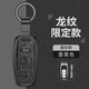 索飾輕奢奧迪鑰匙套適用A6L A4L q5l a7 a8l q7 q8 q3 高端男士殼2025 A款龍紋【墨黑色】圓扣