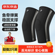 京東京造 護膝運動(dòng)專(zhuān)業(yè)支撐保暖跑步籃球羽毛球登山半月板損傷護膝蓋2只裝
