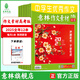 【2025年訂閱】意林雜志訂閱2025年1-12月 少年版作文素材 作文與考試讀者青年文摘18周年紀念書(shū) 期刊雜志訂閱中高考寫(xiě)作素材書(shū)籍贈送帆布袋 【25年期刊】高考版25年1-12月（共12本）