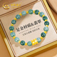 中國黃金China Gold黃金手鏈女足金轉(zhuǎn)運(yùn)珠和田玉手串生日禮物女送女友媽媽老婆紀(jì)念日 [15顆金珠]足金小蠻腰翡翠手串