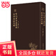 宋刊老子道德經(jīng)古本集注直解——瑯?gòu)制嬲?   搜羅校釋宋代以前30余家古本集注《道德經(jīng)》，在匯集前人注釋的基礎(chǔ)上，有自己的獨(dú)見解。