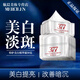 MERCILEN 377美白淡斑面霜煙酰胺去黃提亮膚色 淡化黑色素抗皺淡紋淡痘印 特護美白精華霜
