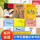 【系列自選】夏洛的網(wǎng)+柔軟的陽光+躲貓貓大王+帽子的秘密+小靈通漫游未來+團(tuán)圓 小學(xué)生三年級課外閱讀必讀書籍學(xué)校老師推薦閱讀書目 【老師推薦】三四年級課外必讀 全套6冊