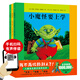 小魔怪要上學(xué)系列繪本全3冊入園入學(xué)榜單繪本小綠狼繪本海豚繪本花園