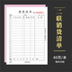 皓博 銷(xiāo)貨清單二聯(lián)定制票據無(wú)碳復寫(xiě)聯(lián)單銷(xiāo)售清單出庫訂貨單印刷定制發(fā)貨單收據出庫單入庫單單據定制 二聯(lián)（銷(xiāo)售清單)20本400組