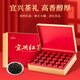 七春暖胃宜興紅茶茗茶小罐裝春茶葉250g伴手禮盒中秋節(jié)禮物送長輩領(lǐng)導(dǎo)