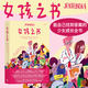 【新華書(shū)店】女孩之書(shū) 13-18歲 青春期性教育少女成長(cháng) 青少年心理健康精裝書(shū)籍 青春期女孩的成長(cháng)之書(shū) 浪花朵朵童書(shū)
