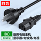 勝為（shengwei）電腦顯示器主機電源線三芯品字尾帶3C認(rèn)證 適用于臺式機電飯煲打印機電視機直插頭2米 APY0020G