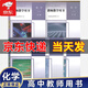 2025新版教師教學(xué)用書高中化學(xué)必修一二冊(cè)+選擇性必修一二三123冊(cè)人教部編版高中化學(xué)教參全套教案 化學(xué)全套