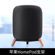 拓思曼Homepod Mini音響支架蘋(píng)果音箱Apple桌面支架Homepod一/二代擺件防滑防震仿木支撐架金屬托盤(pán)支架 Homepod1/2代 黑胡桃木支架(不含音響)