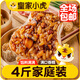 皇家小虎香菇豬肉燒麥40個(gè)/4斤 早餐半成品糯米燒賣(mài)兒童學(xué)生早點(diǎn)源頭直發(fā)