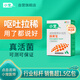 小寵腸胃寶寵物貓咪狗狗益生菌嘔吐拉稀好糧伴侶 5g*10包