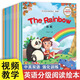 視頻教學(xué)三年級英語(yǔ)繪本分級閱讀一二年級四五六年級老師推薦純正發(fā)音入門(mén)篇+基礎篇+提高篇小學(xué)生英文課外必讀閱讀書(shū)幼兒?jiǎn)⒚衫L本 【4年級】英語(yǔ)分級閱讀繪本12冊 基礎版