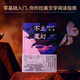 【當當 正版包郵】不止魔幻：拉美文學(xué)第一課 侯健 馬爾克斯《我們八月見(jiàn)》譯者的拉美文學(xué)閱讀指南 邱華棟、陳眾議、范曄、滕威、張偉劼、陳楸帆等誠意推薦