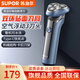 蘇泊爾剃須刀刮胡刀充電電動剃須旋轉(zhuǎn)全身水洗商旅 蘇泊爾剃須刀刮胡刀充電電動剃須 ES-RT30 空氣浮動三刀頭