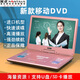 金正移動DVD播放機一體便攜式移動電視vcd帶小電視影碟片播放機器DVD播放器cd播放機影碟機碟片播放器 大屏旗艦版 標配