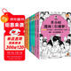 半小時(shí)漫畫(huà)四大名著(zhù) 全8冊（孩子一看就愛(ài)上四大名著(zhù)）混子哥為孩子研發(fā)? 讀客半小時(shí)漫畫(huà)文庫
