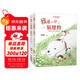 我是一只狐貍狗注音版（全2冊）|和狐貍狗斯諾一起感受家有多幸福