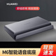 華為原裝 平板電腦M6 10.8英寸 智能語音底座 充電底座平板電腦支架 灰色