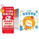 點(diǎn)讀版 0-4歲寶寶故事屋套裝全8冊 幼兒?jiǎn)⒚缮盍晳T情緒管理早教啟蒙全書(shū) 支持老版小猴皮皮點(diǎn)讀筆
