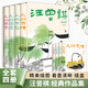 汪曾祺經(jīng)典散文集 人間草木 人間有味 人間邂逅 人間有趣 人間滋味 人間有戲等散文精選全集 汪曾祺散文集 插盒版全套4冊(cè)