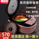 依騰紫砂電飯煲商用煲仔飯機(jī)專用湖南砂鍋拌飯快速煮飯自動出鍋巴1.5L (可調(diào)鍋巴厚薄) 1.5L