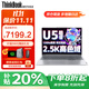 ThinkPad聯(lián)想ThinkBook16+ 2025標壓酷睿5筆記本電腦補貼20%超能本 高性能輕薄辦公設計大學(xué)生游戲手提本 Ultra5 32G內存 1TB固態(tài)TB16+ IPS全高清屏 精裝升級