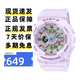 卡西歐（CASIO）手表女BABY-G時(shí)尚防水防震學(xué)生運(yùn)動(dòng)雙顯石英電子日韓表送女友禮物 BA-110XPM-6A 幻彩柔光紫