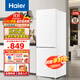 海爾（Haier）178/216升冰箱家用小冰箱兩三門(mén)雙開(kāi)門(mén)租房宿舍迷你小戶(hù)型白色節能省電 178升 七檔精確控溫 租房精選