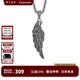 銘揚(yáng)飾海 925純銀天使之翼羽毛項(xiàng)鏈男士吊墜潮流原創(chuàng)高級(jí)感生日禮物送男友 【復(fù)古銀款】純銀羽毛吊墜 配鋼鏈-60cm