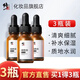 修正 煙酰胺原液  熊果苷面部補(bǔ)水精華液 煙酰胺精華液