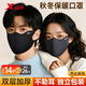 特步（XTEP）特步保暖口罩秋冬騎行面罩男女滑雪騎車(chē)防寒風(fēng)加絨加厚透氣口罩