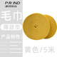 浦銳浦銳超纖維毛巾膠羽毛球拍網(wǎng)球拍柔軟吸汗防滑帶纏繞超薄大盤吸汗 超纖維【盤裝·黃色】 3cm_5米 毛巾膠數(shù)量一