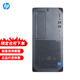 惠普（HP）Z2G9企業(yè)級(jí)工作站商用辦公繪圖設(shè)計(jì)臺(tái)式機(jī)(I5-13500 14核CPU/16G/512GSSD/集顯)