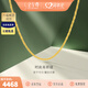 金至尊（3DG Jewellery）黃金項鏈女鎖骨鏈W扣999足金素鏈鏈子送女友老婆生日禮物計價(jià) 金重4.43克NB01000320-42.5