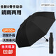 全自動(dòng)雙人大號雨傘折疊晴雨兩用傘黑色太陽(yáng)傘防曬防紫外線(xiàn)遮陽(yáng)傘 8骨手動(dòng)款黑（單人使用）