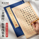 梅林筆莊田楷金剛經(jīng)簪花小楷毛筆字帖練字專用初學(xué)者入門抄經(jīng)臨摹小楷書法軟筆描紅心經(jīng)宣紙冊頁抄寫線裝本