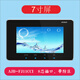 安居寶AJB-FJ11CC可視對講門(mén)鈴7寸屏AJB-FJ11CC9B新款替代老款室內分機 AJB-FI11CCI 黑色