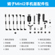 FeiyuTech蝎子MINI2/MINI3手機版 相機配件套裝 相機配件包（mini2手機版適用）