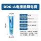 MYCN高效電接觸導電膏DDG-A DDG-C復合導電脂耐高溫電力復合脂白/黑色 DDG-A導電膏100G（黑色適用高壓