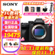 索尼（SONY） Alpha 7R V 全畫(huà)幅微單數碼相機 ILCE-7RM5/A7R5/A7RM5 【A7R5 單機身】 官方標配