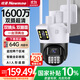 紐曼ai監控攝像頭室外1600萬(wàn)家用監控無(wú)線(xiàn)wifi網(wǎng)絡(luò )手機遠程監控器360度無(wú)死角帶夜視全景旋轉云臺戶(hù)外