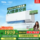 TCL京東聯(lián)名 1.5匹新風(fēng)空調小藍翼Q7ProAI健康空調新一級掛機變頻KFR-35GW/YQ7Ea+B1以舊換新國家補貼