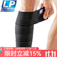 LP 635護(hù)膝自粘高彈性運(yùn)動(dòng)繃帶護(hù)膝蓋男女籃球固定保護(hù)彈力加壓綁帶 -635黑色小腿【  7.6*121 均碼 單只