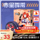 奧迪雙鉆（AULDEY）崩壞3赤星霹靂希娜狄雅悠悠球【赤星霹靂】米哈游動(dòng)漫生日禮物